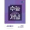 EBS 강의노트 수능개념 박봄의 경제 개념홀릭(2025)(2026 수능대비)
