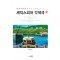 셰익스피어 각색극 2: 겨울이야기, 베니스의 상인