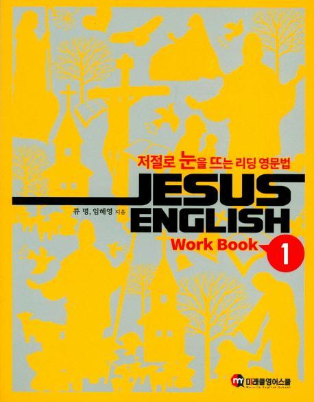 Jesus English. 1