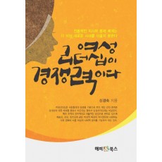 여성 리더십이 경쟁력이다