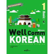 WellComm KOREAN(웰컴 한국어): Basic. 1