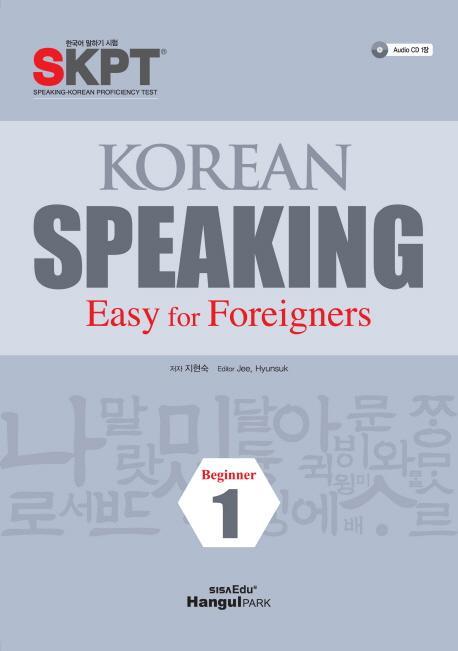 Korean Speaking. 1