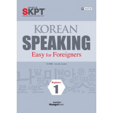 Korean Speaking. 1