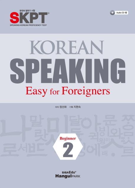 Korean Speaking. 2