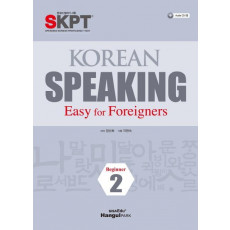 Korean Speaking. 2