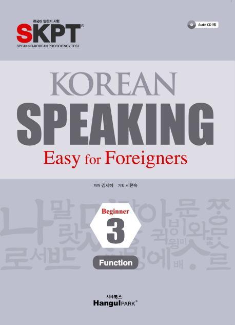 Korean Speaking. 3