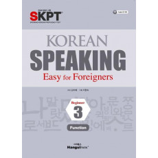 Korean Speaking. 3