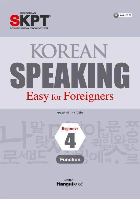 Korean Speaking. 4