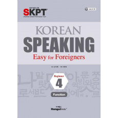 Korean Speaking. 4