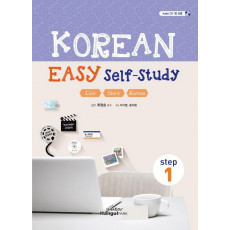 Korean Easy Self-Study Step. 1