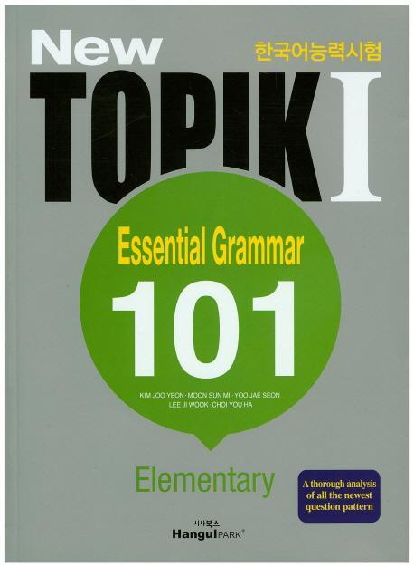 New TOPIK 1 Essential Grammar 101(Elementary)(영어)