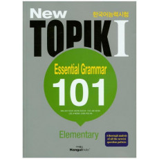 New TOPIK 1 Essential Grammar 101(Elementary)(영어)