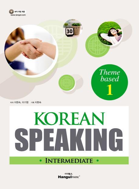 Korean Speaking Intermediate Theme-based. 1