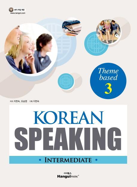 Korean Speaking Intermediate Theme-based. 3