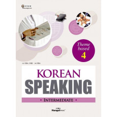 Korean Speaking Intermediate Theme Based(중급). 4