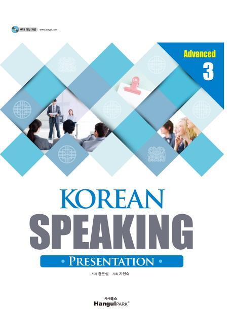 Korean Speaking Advanced. 3