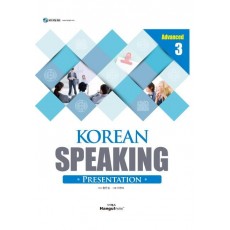 Korean Speaking Advanced. 3