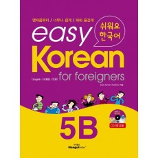 Easy Korean. 5B