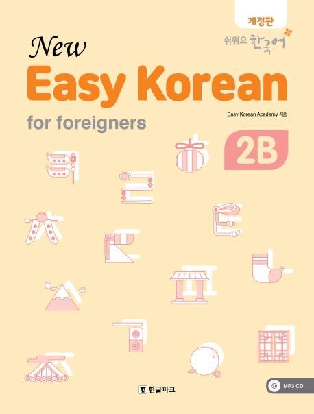 New Easy Korean for foreigners 2B