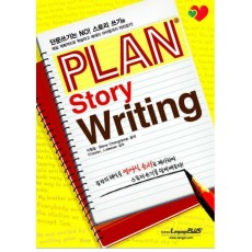 PLAN STORY WRITING