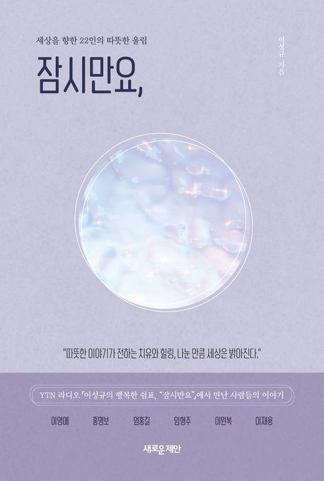 잠시만요