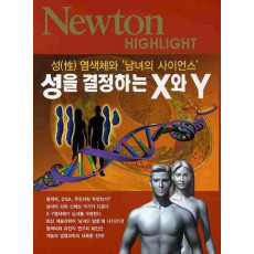 성을 결정하는 X와 Y