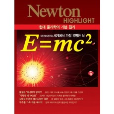 E=mc2