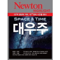 Space Time 대우주