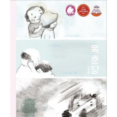 옥춘당