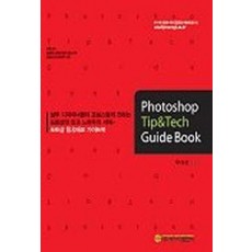 PHOTOSHOP TIP&TECH GUIDE BOOK