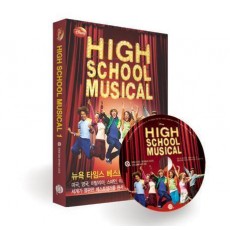 하이스쿨 뮤지컬. 1(High School Musical. 1)