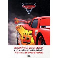 카. 2(Cars. 2)