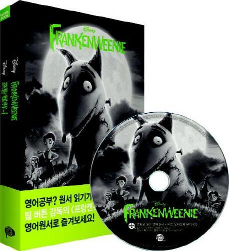 프랑켄위니(Frankenweenie)