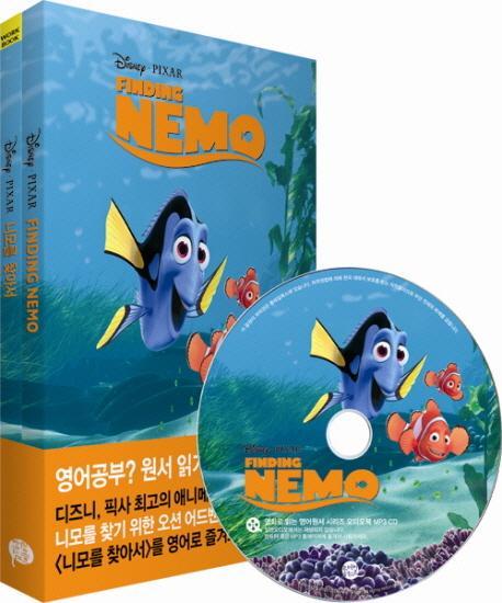 니모를 찾아서(Finding Nemo)