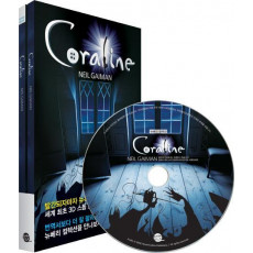 Coraline(코렐라인)