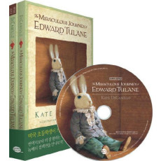 The Miraculous Journey of Edward Tulane(에드워드 툴레인의 신기한 여행)