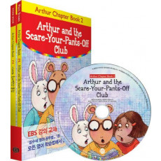 Arthur and the Scare-Your-Pants-Off Club(아서와 혼비백산 클럽)