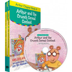 Arthur and the Cruch Cereal Contest(아서와 크런치 시리얼 콘테스트)