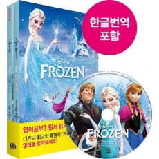 겨울왕국(Frozen)