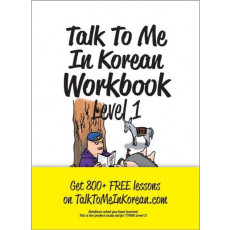 Talk To Me In Korean Workbook(톡투미인코리안 워크북) Level. 1