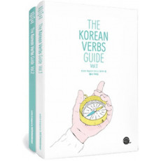 The Korean Verbs Guide 세트