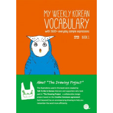 My Weekly Korean Vocabulary Book(매일매일 단어공부). 1