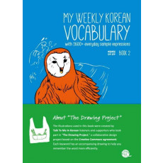 My Weekly Korean Vocabulary Book(매일매일 단어공부). 2