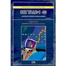 BIZ TALK-1(CASSETTE TAPE)