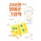 200번 넘게 읽어준 그림책