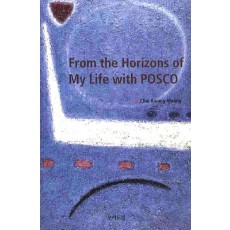 FROM THE HORIZONS OF MY LIFE WITH POSCO