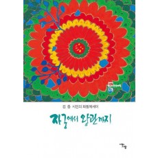 자궁에서 왕관까지