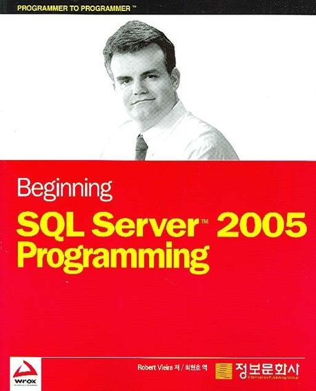 Beginning SQL Server 2005 Programming