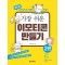 가장 쉬운 이모티콘 만들기