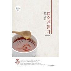 살아있는 효소 만들기